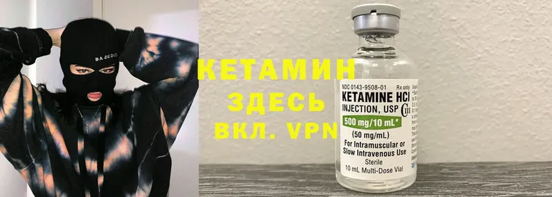 Кетамин ketamine  Инза 