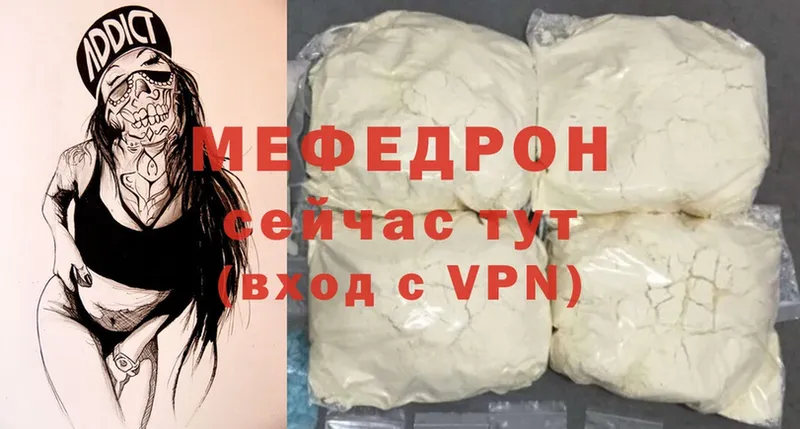 как найти закладки  Инза  Мефедрон VHQ 