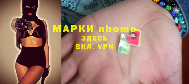 Марки NBOMe 1500мкг  Инза 